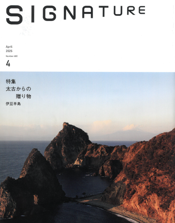 ダイナースクラブ会員誌「SIGNATURE」