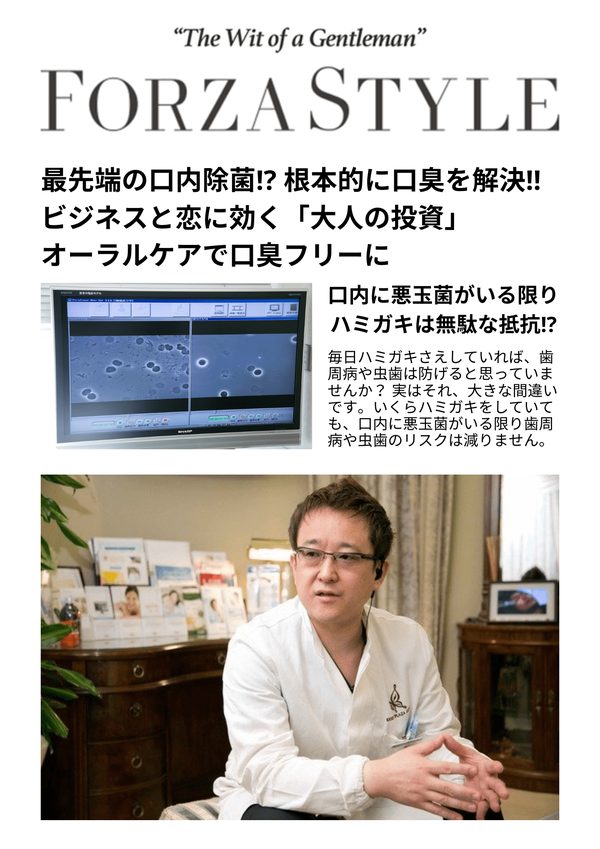 フォルツァスタイル2015年12月